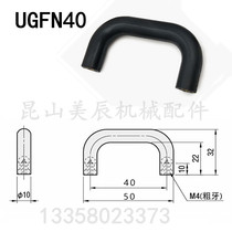 UGFN40 53 70 handle rubber type small micro handle with soft handle U shape small handle black small handle