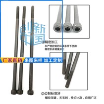 12 9 Grade lengthened inner hexagonal M3M4M6M8 * 55 * 60 * 65 * 70 * 75 * 80 85 * 90 * 100 * 135 * 135 * 135 * 135 *