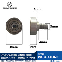 NTBG8-3 external thread type pulley plus pole M3 * 4 metal not embroidered screw bearing guide pulley outer diameter 8 thickness 3