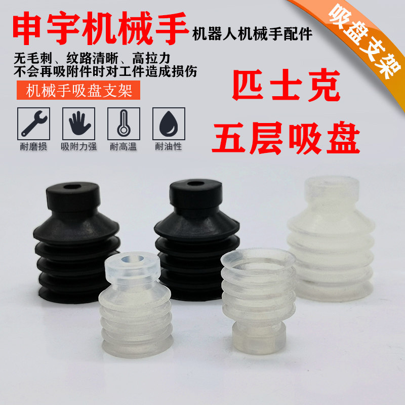 PISCO manipulator accessories VP20WS piesque multilayer suction cup VP30WN pneumatic element suction nozzle VP40WN