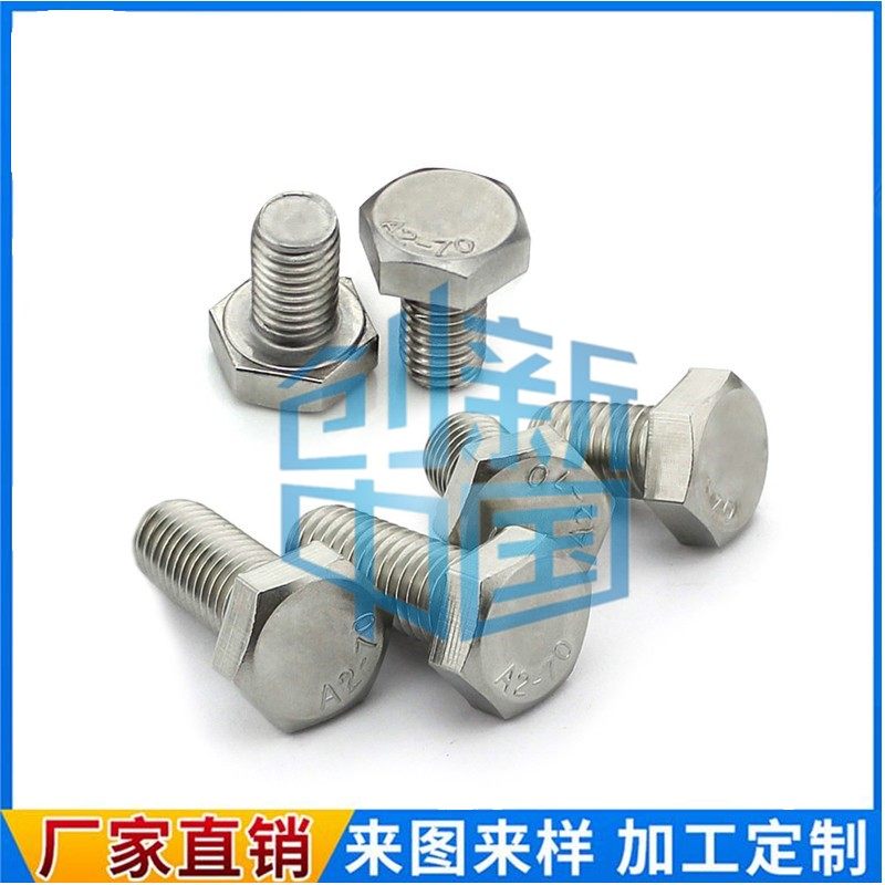 304 stainless steel full tooth Outer hexagonal bolt M2M3M4M5M6M8M10M12 * 4x5x6x8x10 12-16