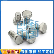 304 stainless steel full tooth Outer hexagonal bolt M2M3M4M5M6M8M10M12 * 4x5x6x8x10 12-16
