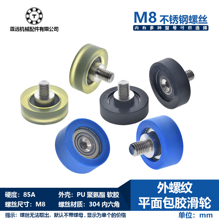 Threaded M8 screw bearing rubber outer diameter 24 26 28 30 32 36 40 45 pulley pointing wheel not embroidered