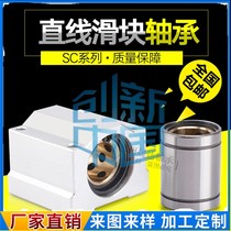 SCS lengthened graphite copper sleeve box linear bearing base bush 10 12 16 20 25 25 35 35 40UU