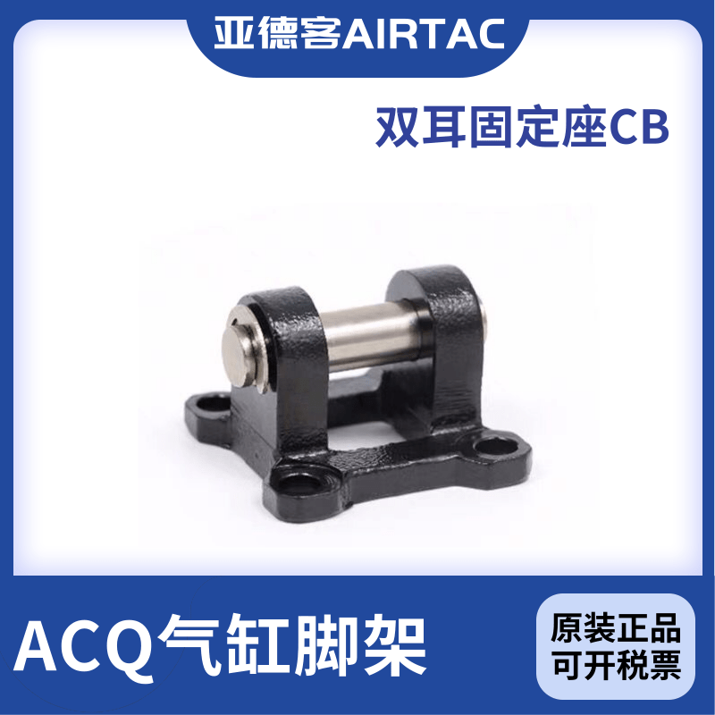 AirTac Original Cylinder Frame F-ACQ12 16 20 25 32 40 50 63-100-CB Color