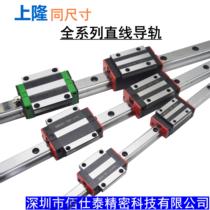 Shanglong Same Size Linear Guide Slide SNCC HC MHC 8 10 13 16 24 28 30 33 Rail