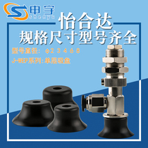 Pleasant Alloy Suction Cup Gold Tool J-WES32-d6 Yiheda manipulator gold tool holder J-WES31-d6 pneumatically