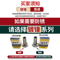 Meyart MYT Non-labelled linear motion bearings LMT LMUT6 8 10 12 12 13 16 20LUU Mithrice
