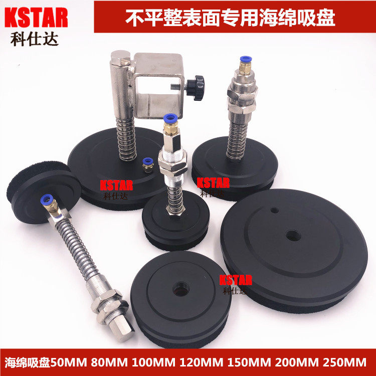 Vacuum suction cup sponge industrial suction 40 40 50 60 80100120150160200MM suction cup