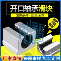 Standard opening linear optical axis slider bearings SBR10 12 13 13 20 20 25 30 30 40 40 50UU