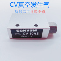 Vacuum generator pneumatically large suction negative pressure switch CV-10HS 15 20 25 30 30 flow generator