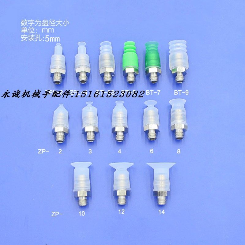 SMC vacuum suction cup industrial pneumatic silicone mini nozzle ZPL-2 4 ZP-2 3 4BT-5 gold seat