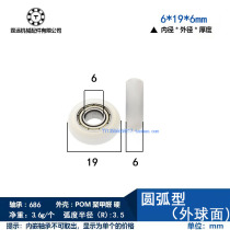 Spherical arc guide wheel 686zz bearing pulley wrap plastic rolling wheel drawers exhibition cabinet rollers Passive wheels 6 * 19 * 6