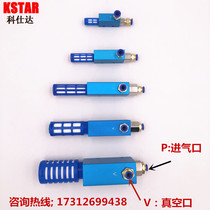 Vacuum generator CV EV-10 15 20 20 25 30 HSCK pneumatically large suction generator