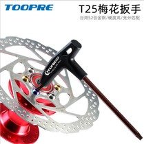 S2 alloy steel T25 plum flower wrench mountain road bike disc brake tool wrench disassembly disc tool