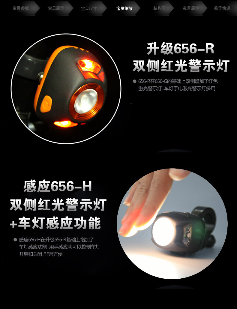 Lumière vélo - Ref 2399205 Image 31