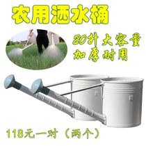 Agricultural sprinkler bucket 20 liters large capacity vegetable farmers drenching vegetables watering fertilizer fertilizer New Agriculture