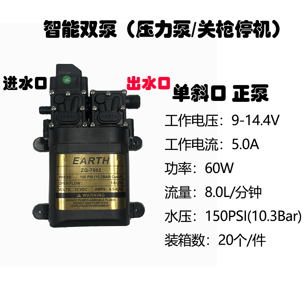 Electric sprayer diaphragm pump 12V intelligent pressure pump reflux pump dual-core pump 2800 three-cylinder pump small spraying