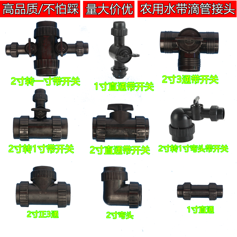 Agricultural high-quality irrigation joint micro-spray effect sprinkler irrigation accessories three-way four-way straight-through bypass with switch agriculture