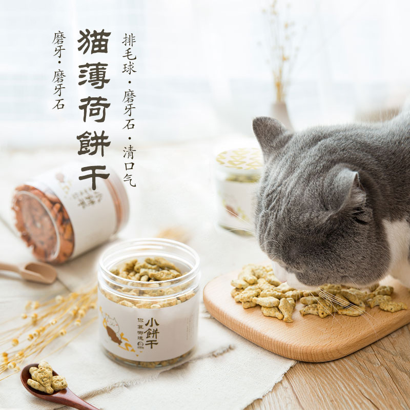 Pet Cat Grinding Snacks Coddy Biscuit Infinite Mint Puppy Silver Graduate Blue Cat Golden Gradient