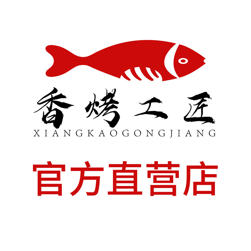 香烤工匠厂家总店的LOGO