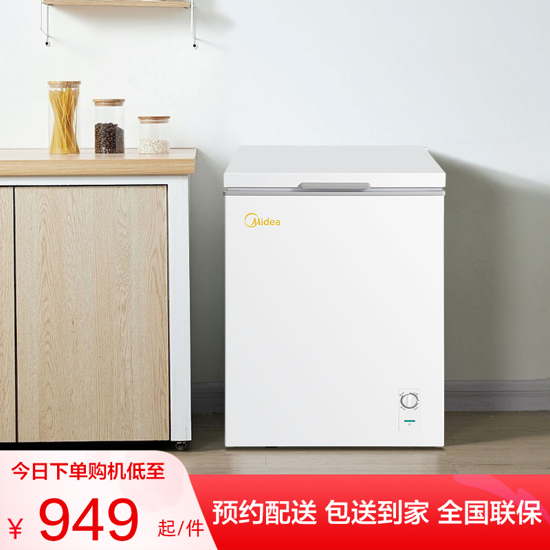 Beauty 143 liters Ice cabinet Domestic energy saving small refrigerated and frozen commercial dual-use freezer horizontal refreshing small fridge