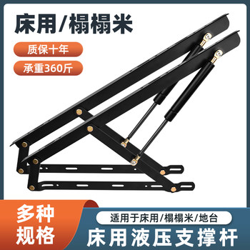 Hydraulic Bed Frame Support Rod Double Bed Lifter Gas Spring for Bed Tatami Cushioning Bed Box Storage Bed Hydraulic