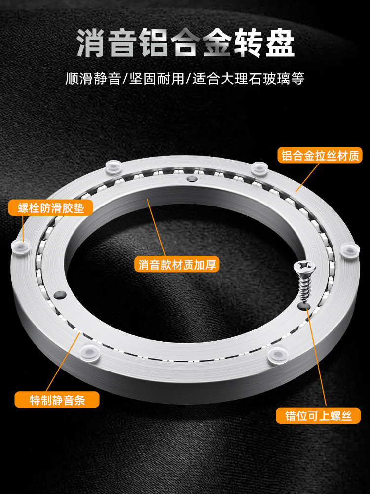 Dining Table Turntable Base Aluminum Alloy Silent Household Noise-Reducing Rotating Track Marble Solid Wood Rotating Core Bearing Disc