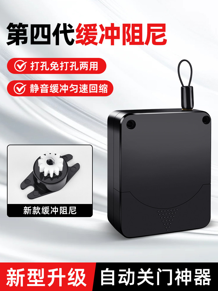 No-Drill Door Closer, Automatic Door Closing, Household Damping Buffer Door Closing Device, Simple Pull Cord Closure, Push-Pull Spring