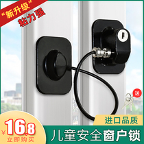 Punch-free window safety lock Push-pull flat window thickening limiter High-rise protection Children fall limiter
