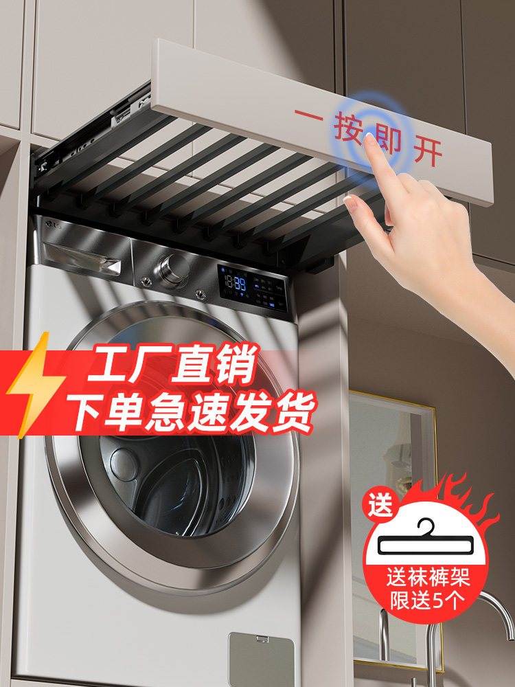 Washing Machine Pull-Out Clothes Drying Rack Above the Balcony, Hidden Rebound Telescopic Invisible Trouser Rack with Built-In Storage Slide Rail for Indoor Use
