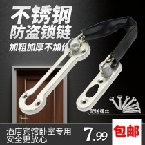 Security Door Bolt Chain Lock Stainless Steel Anti-Lock Pull Buckle Home Room Guesthouse Hotel Door Bolt Door Clasp Padlock Chain
