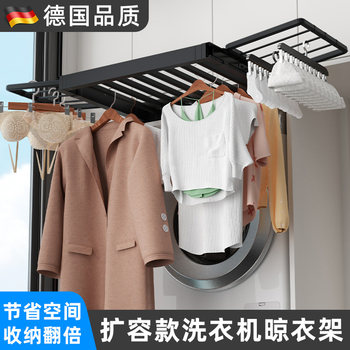 Washing Machine Pull-Out Clothes Rack, Invisible Folding Drying Rack, Cabinet Underwear Rack, Space-Saving Storage, Double Capacity Expansion Model