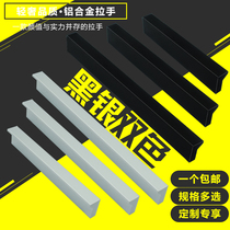 Aluminum alloy extended handle Wardrobe black handle Cabinet door handle Modern simple kitchen cabinet drawer small handle Europe North