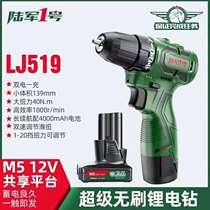 Army No. 1 handheld rechargeable hand drill brushless lithium battery LJ519 household multifunctional pistol drill electric screwdriver