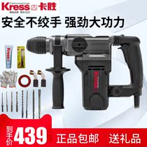 Kress Kaswin KU330 electric hammer 331 electric pick dual use industrial grade impact drill multifunctional electric hammer power tool