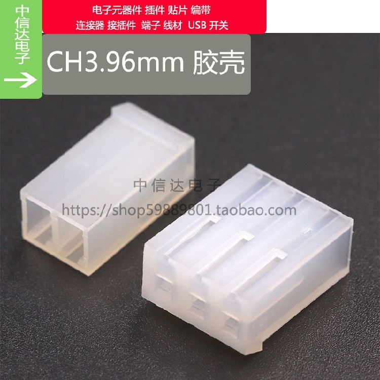 CH3 96mm rubber shell plug 3 96MM pitch 2P3P4P5P6P7P-10P connector wiring terminal-Taobao