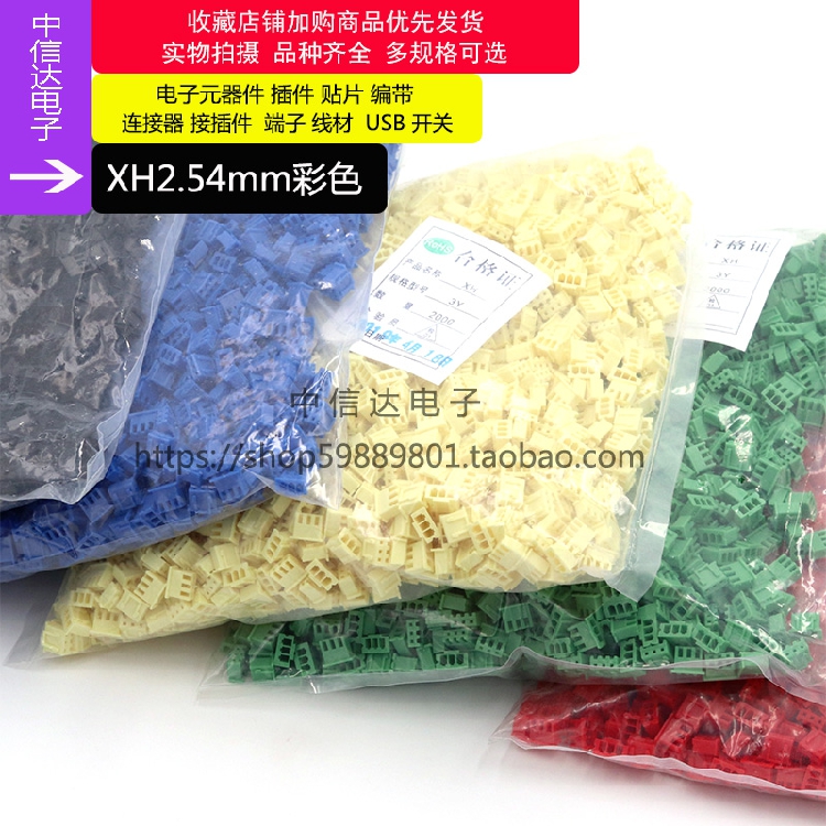 XH2 54 2P 3P 4P plastic shell straight needle looper color red black yellow green blue white plug socket whole package