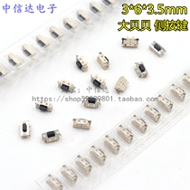 Big Beibei 3*6 large side Press 3*6*3 5MM touch switch side button patch four leg with Post button
