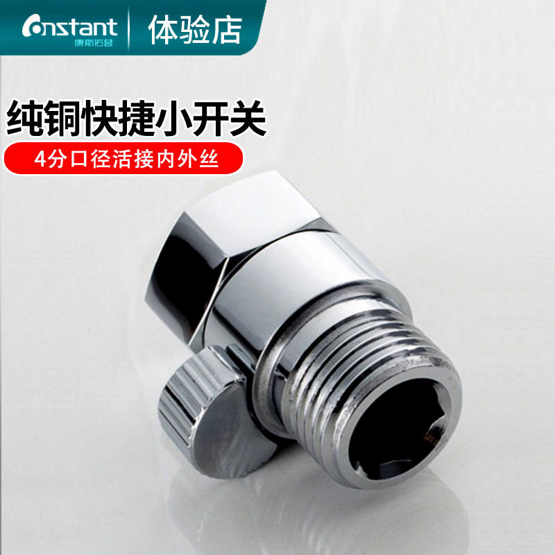 Copper fast switch straight valve 4 separate switch valve Angle valve All copper throttle straight valve shower valve