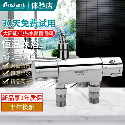 Full copper electroplating automatic intelligent constant temperature mixing valve solar electric water heater shower temperature control faucet