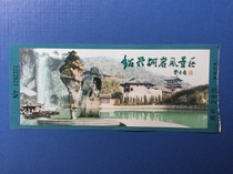 (Five Diamond Credit Store) Shaoxing Keyan Scenic Area Tickets