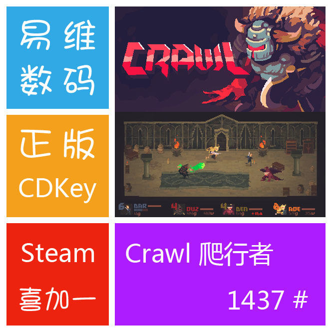 Steam正版CDKey《Crawl爬行者》游戏测评+避坑指南!25年最新玩法值不值得买?_游戏修改器_淘宝游戏网