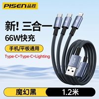 USB-вход [Apple 𬞟fruit+Type-C+Type-C] USB-кабель для передачи данных «один-три» черный, 66 Вт