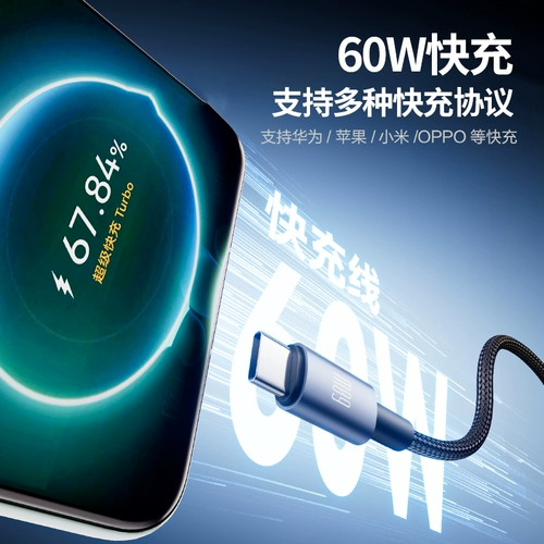 品胜 Кабель зарядки типков, один из трех быстрого зарядных автомобилей Двойной C-порт, подходящий для Huawei Apple � 六 16 Быстрая зарядка USB-кабель для мобильных данных, многополосный TPC Double-Head Port Port Три-в-один TPYEC Три 3 головы