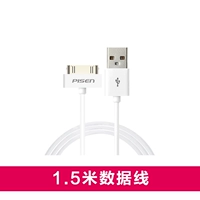 Apple 4/4S iPad1/2/3 Кабель данных 1,5 метра [расширенная версия]