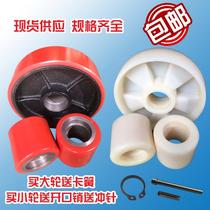 Linde Xilin Aojin manual forklift Nylon wheel Ground cow wheel Nylon wheel Nori manual carrier wheel