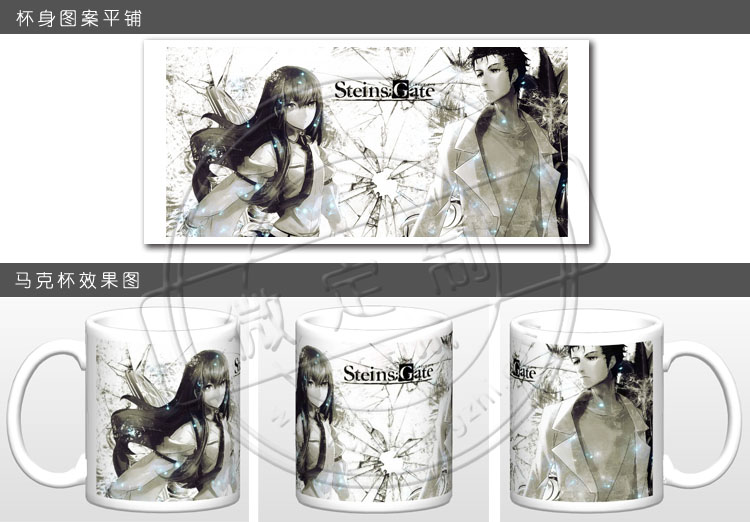 Tasse manga Pierre de la porte Destiny - Ref 2701565 Image 2