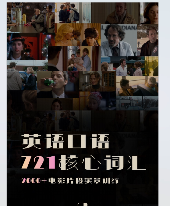 Capsule Scholarship Program English Speaking 721 Core Vocabulary Paper Print Spiral Notebook