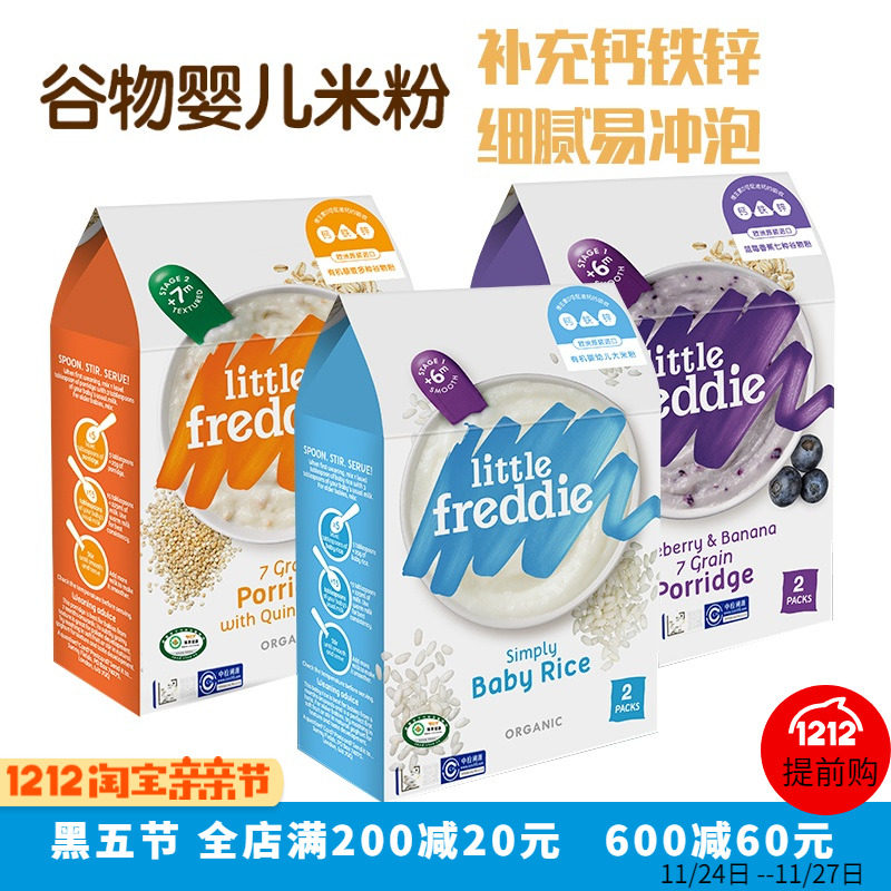British Little Freddie small skin rice flour multi-grain fruit rice paste baby baby calcium iron zinc 160g